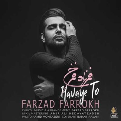  فرزاد فرخ هوای تو